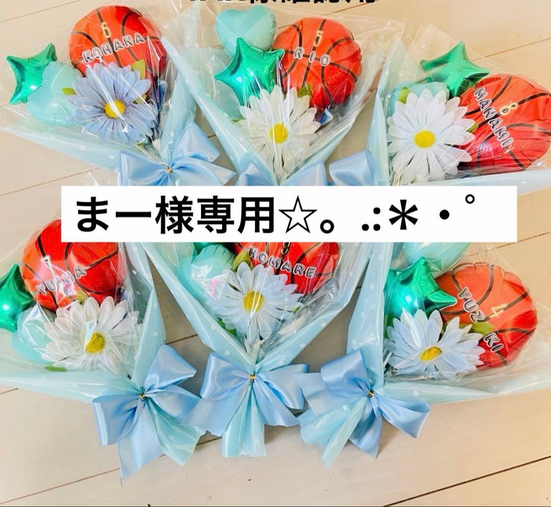 まー☆。.:＊・゜