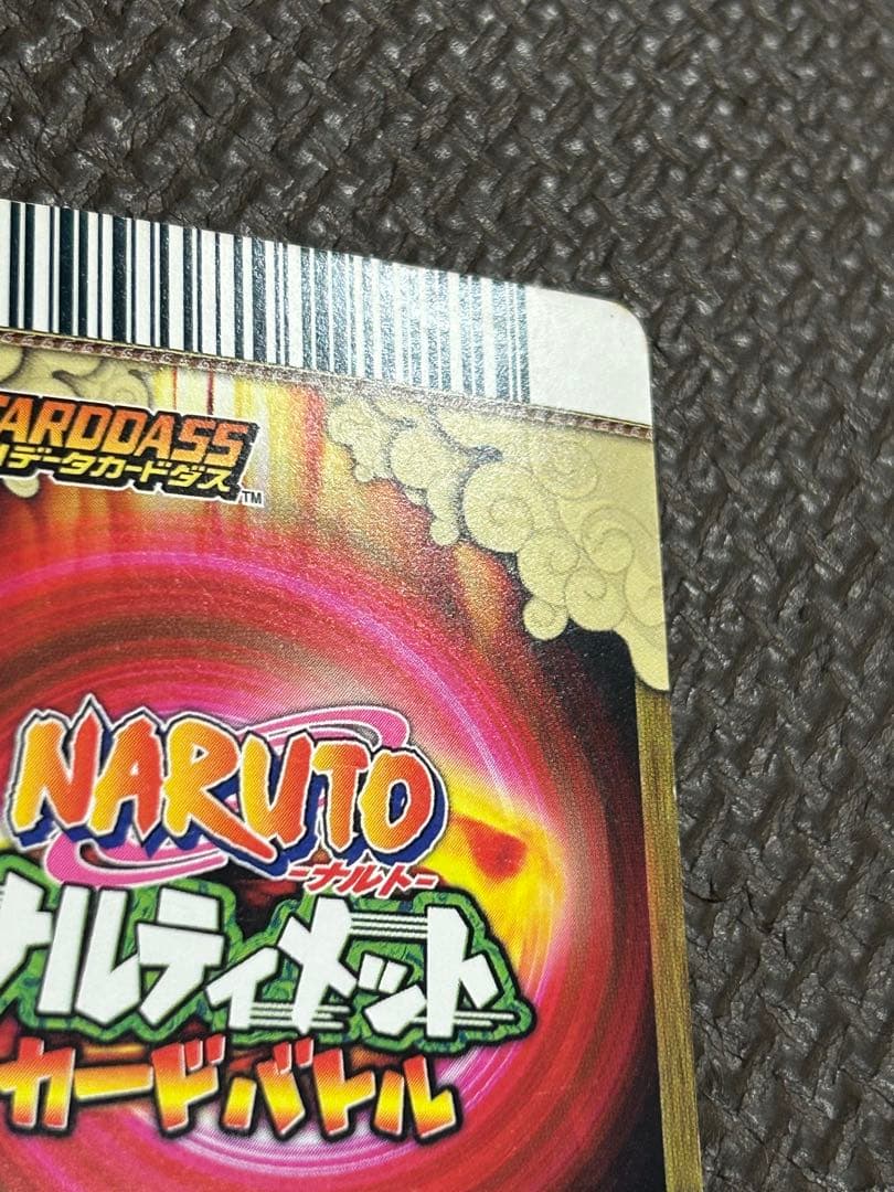 ナルト　カード　NARUTO ナルティメットカードバトル　サスケ　呪いの千鳥
