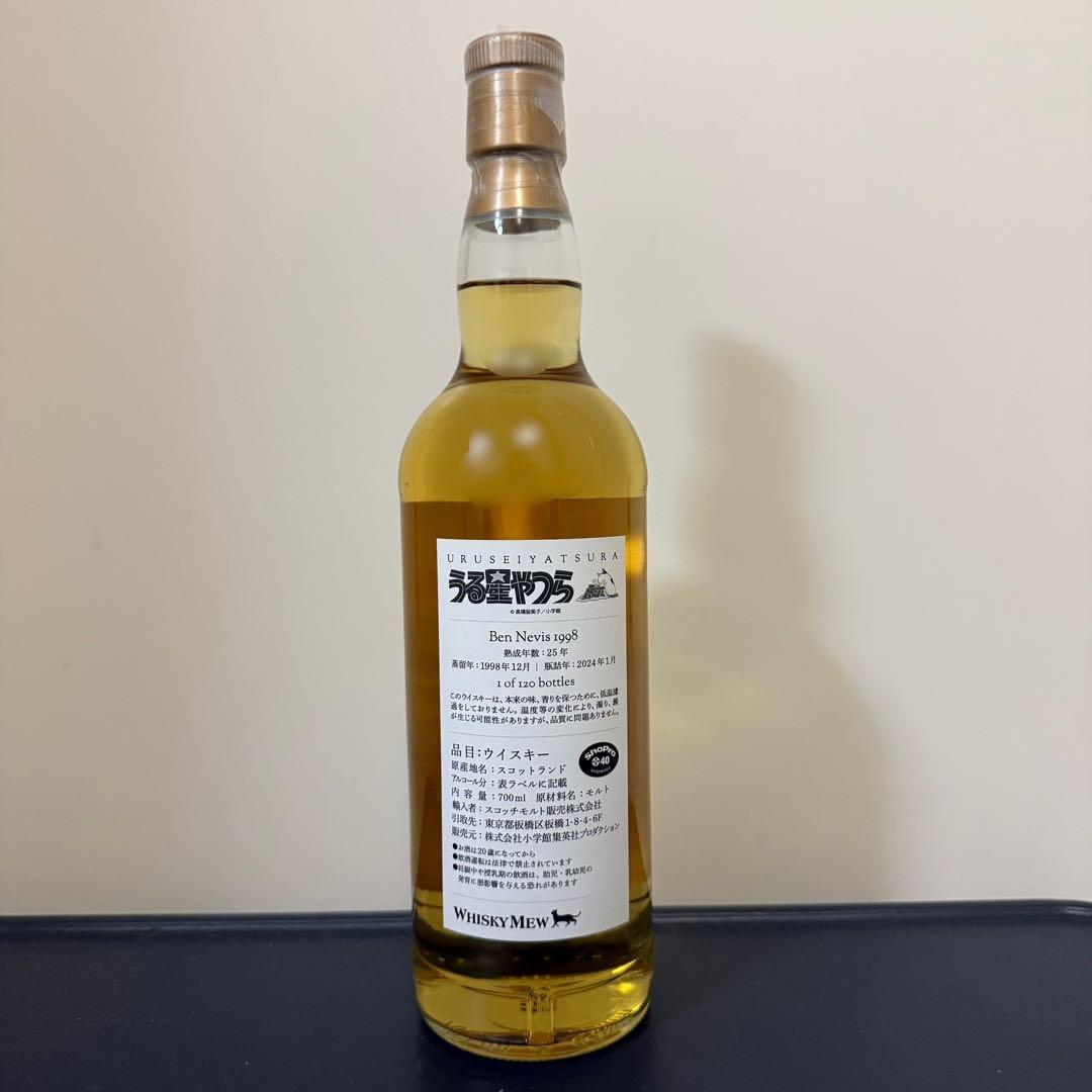 ウイスキーミュウ　うる星やつら　ラムちゃん　ラベル／ベン・ネヴィス1998