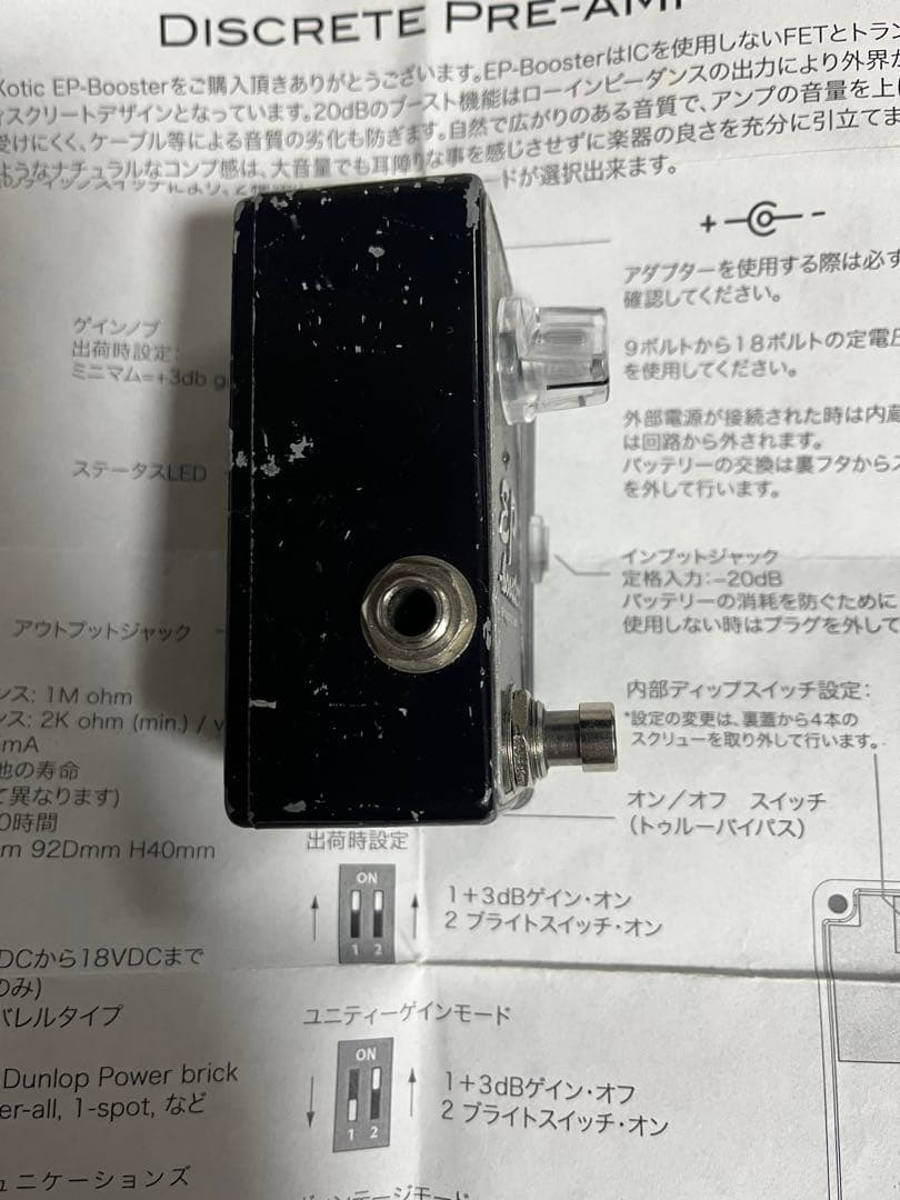 動作可 Xotic EP Booster エフェクター ブースター 箱欠損
