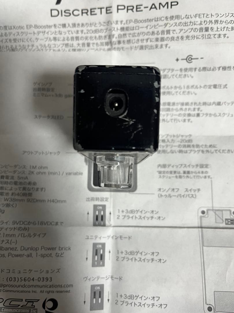 動作可 Xotic EP Booster エフェクター ブースター 箱欠損