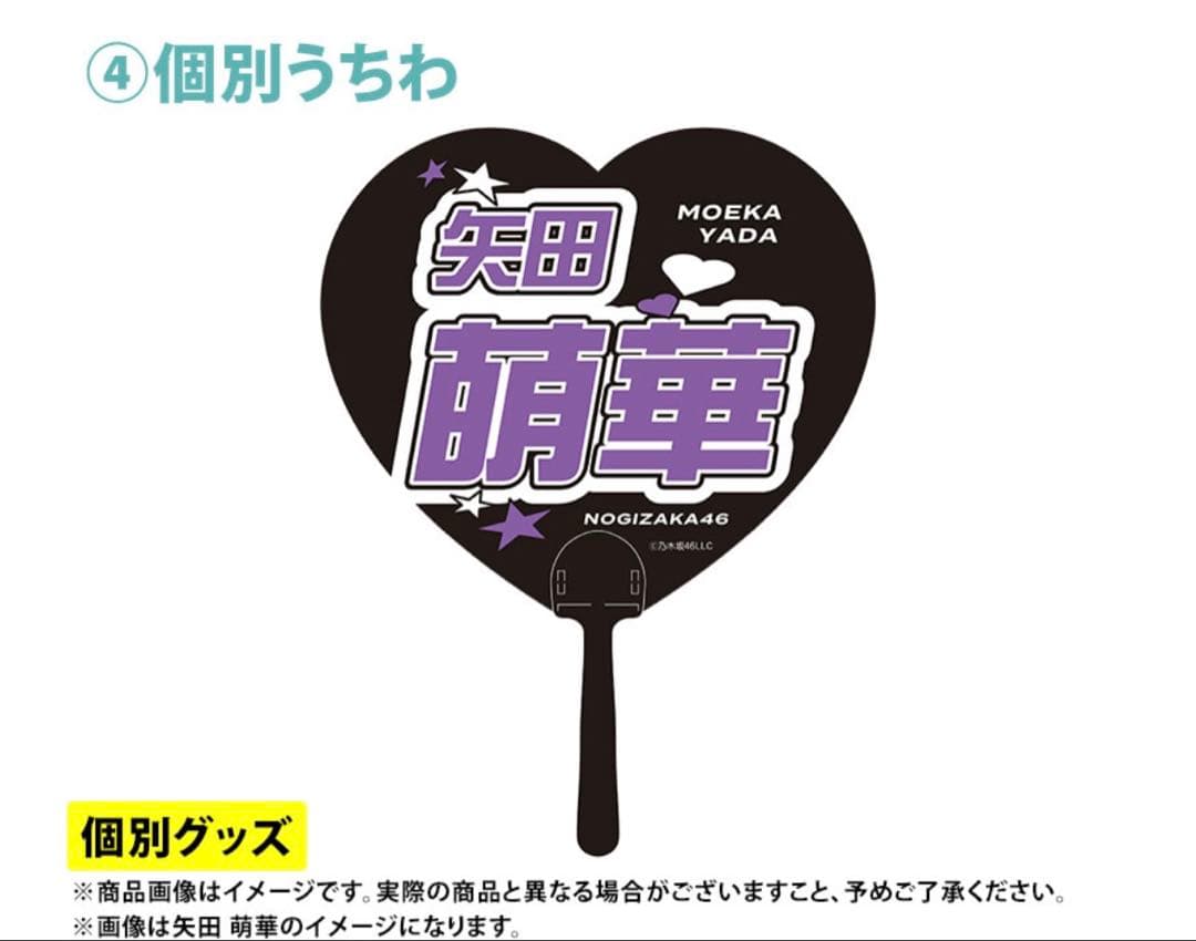 乃木坂46 2026年福袋A B C 19点　遠藤さくら