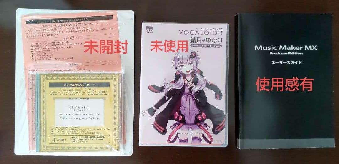 Music Maker MX ボカロパック 結月ゆかり V3