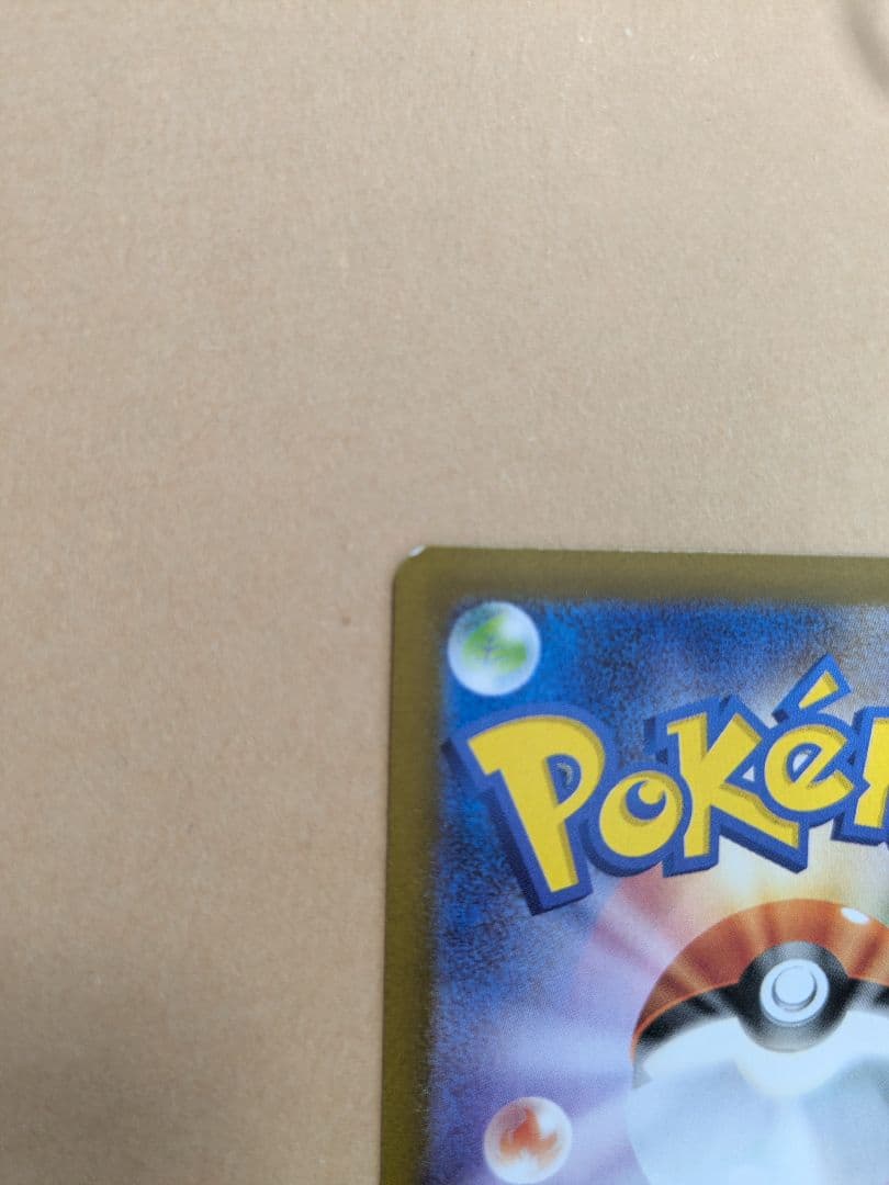 メガリザードンX EX 112/108 SR