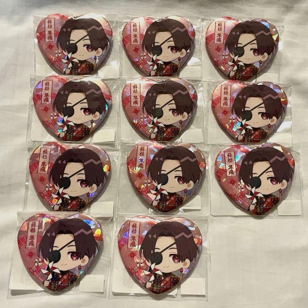 WIND BREAKER ウィンブレ vasara 缶バッジ 蘇枋 まとめ売り