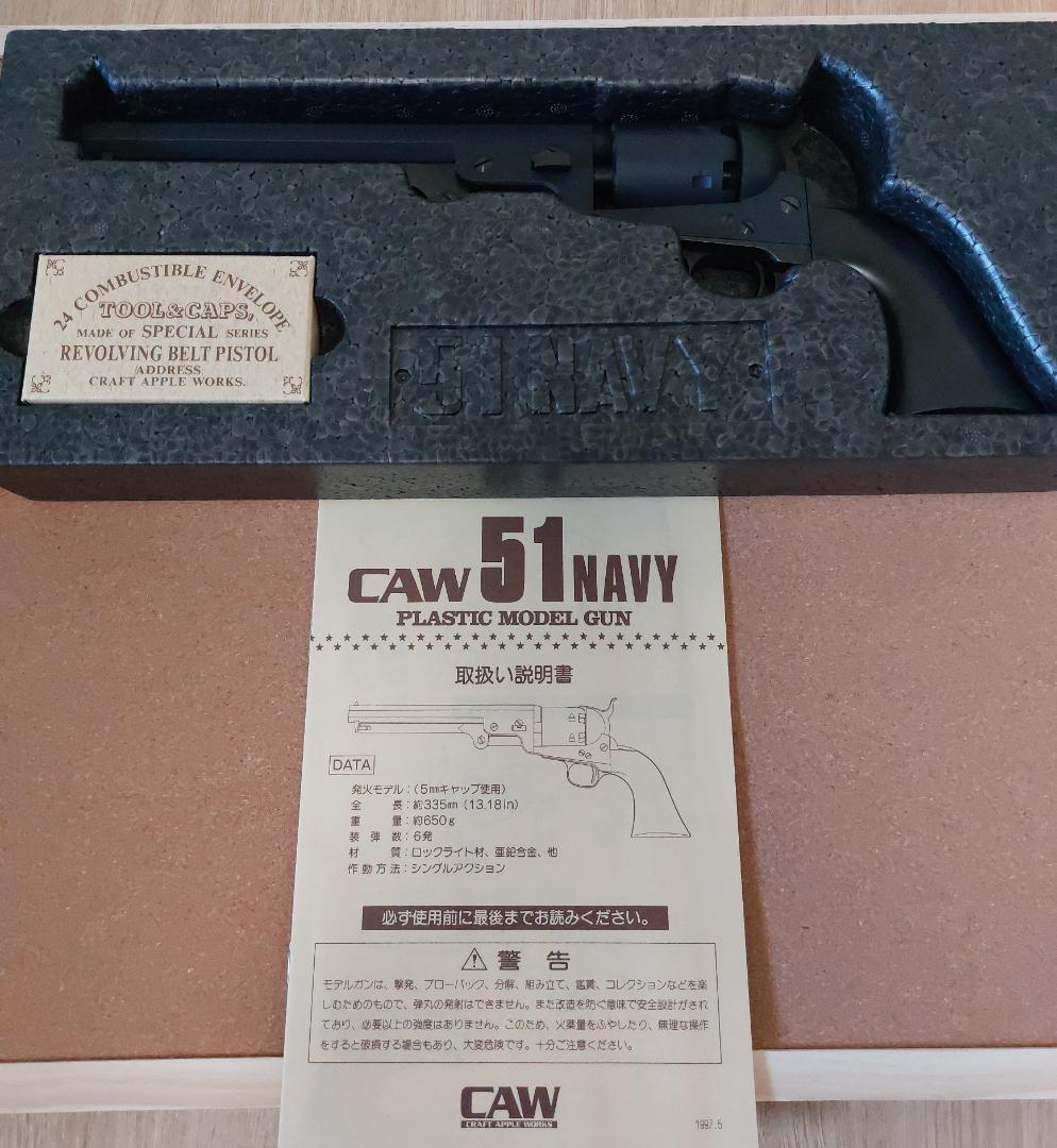 CRAFT APPLE WORKS 51 NAVY プラスチックモデルガン未使用