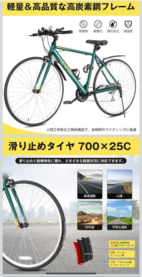 【新品未使用】【未開梱】MIXIU クロスバイク 700C 27インチ