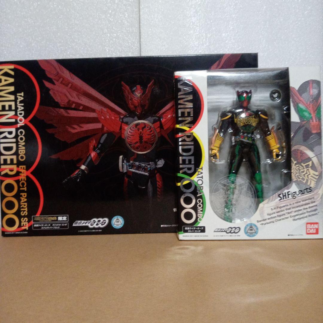 おまけ付き仮面ライダーオーズコンボチェンジオーズ　アーツ　DXトライドベンダー