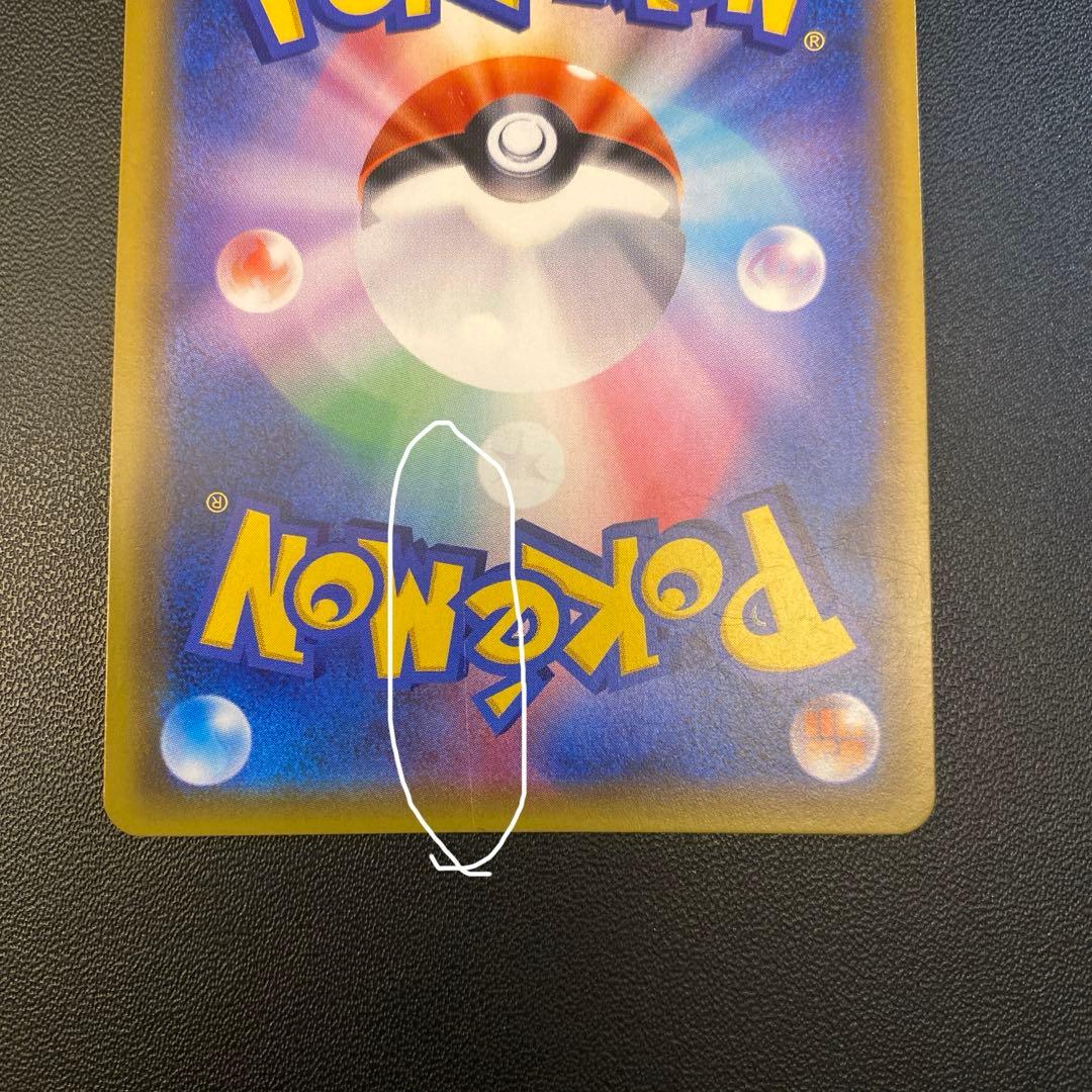 ポケモンカード・ナタネsr