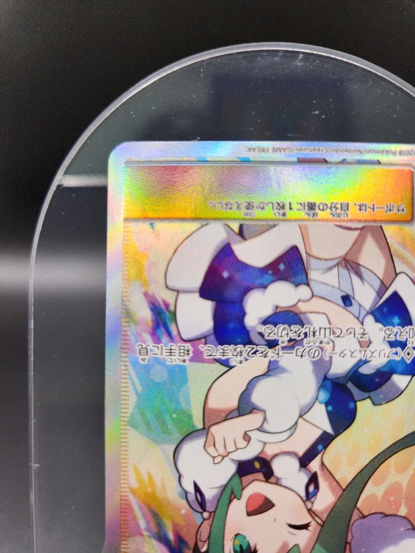 ポケモンカード ルチア SR ★2679