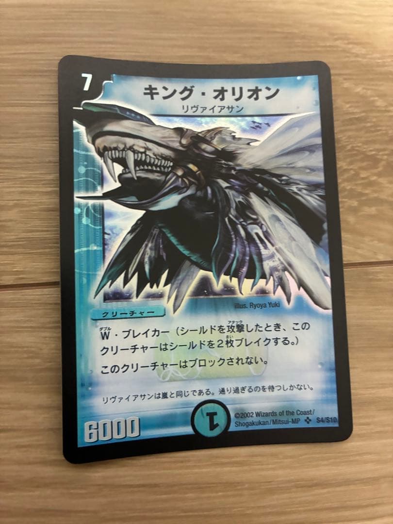 初期デュエルマスターズ　水文明25枚セット(キングオリオン、クリスタルパラディン