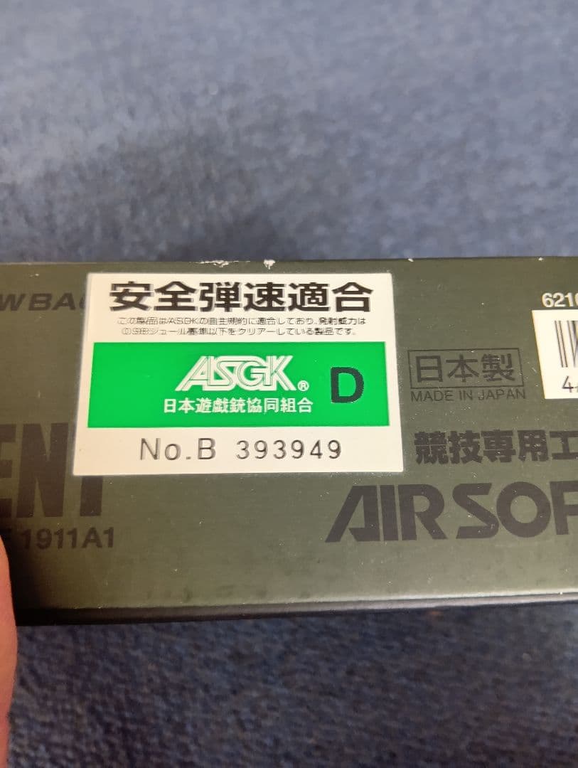 東京マルイ ガバメント M1911A1 ガスガン