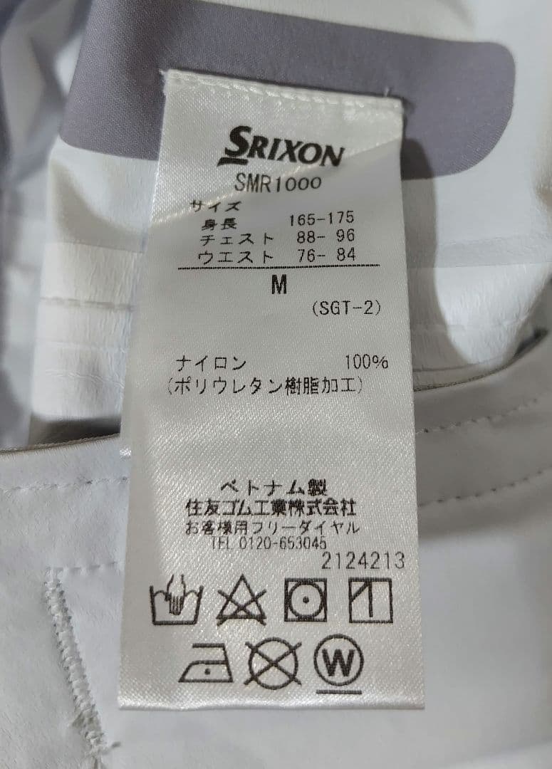 スリクソン MOVE MASTER2 レインウェアセット レインキャップ付 M