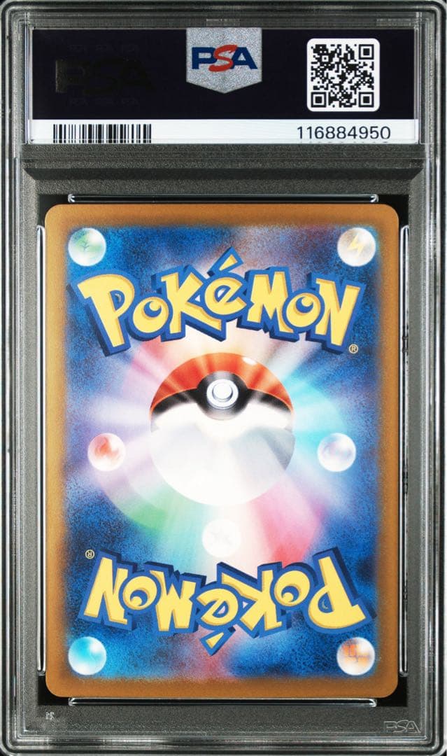 ピカチュウ　マスターボール C SV2a ポケモンカード151 025/165