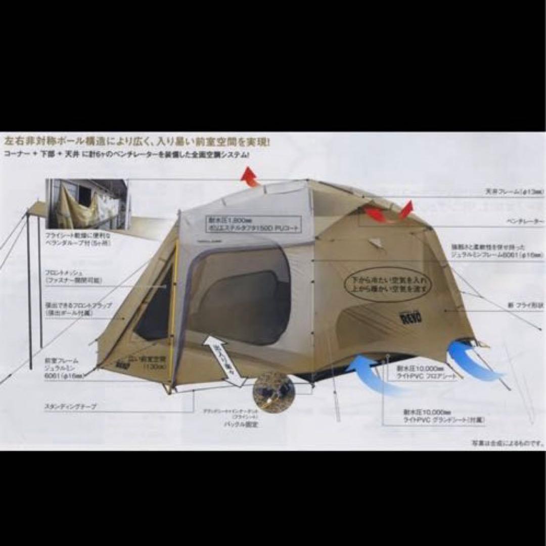 REVO UNIFLAME 280 キャンプテント