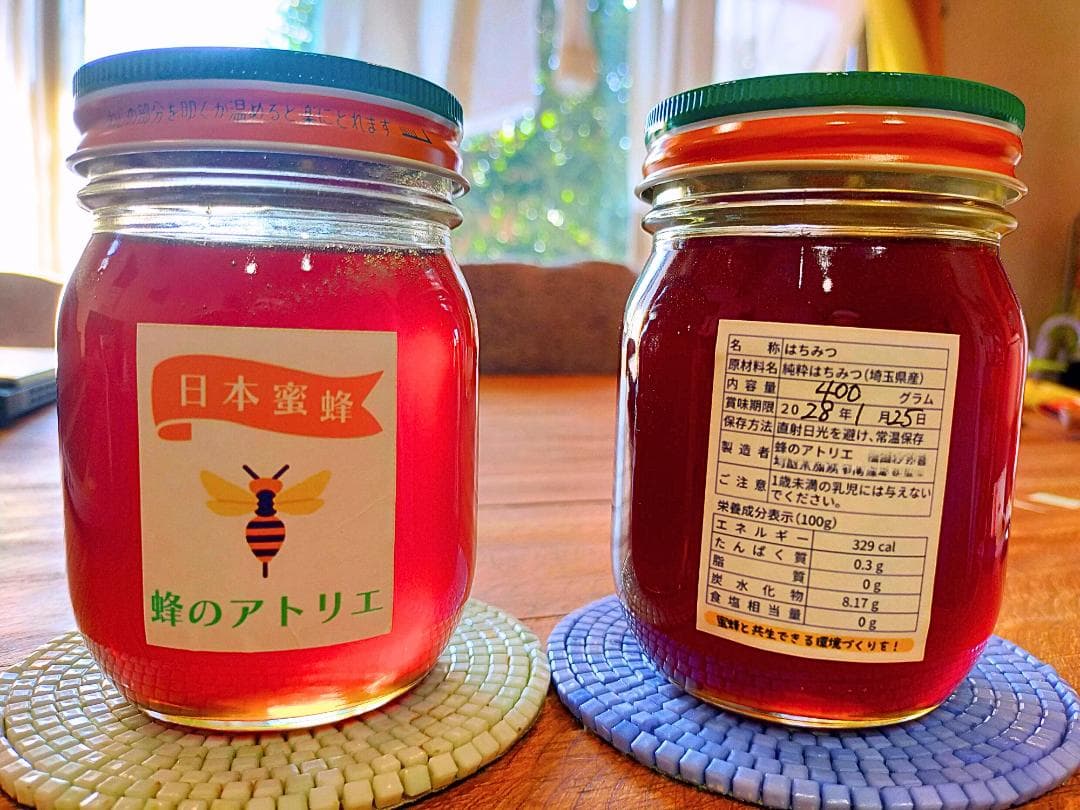 【群違い】ニホンミツバチの国産百花蜜400g×2本　非加熱無添加天然はちみつ