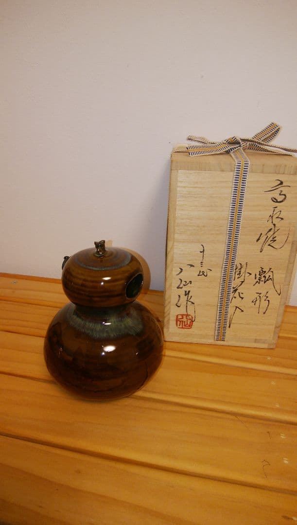 茶道具　十三代高取八仙