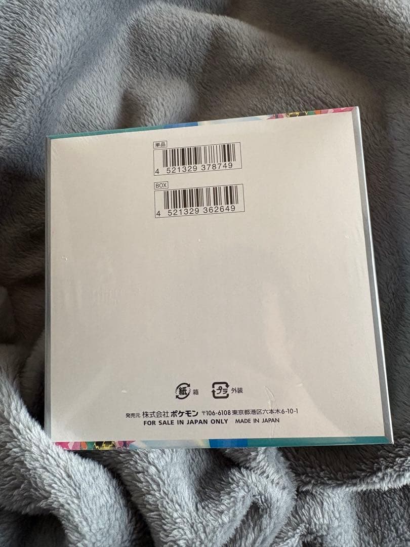 『新品未開封 』 バトルパートナーズ　シュリンク付き box