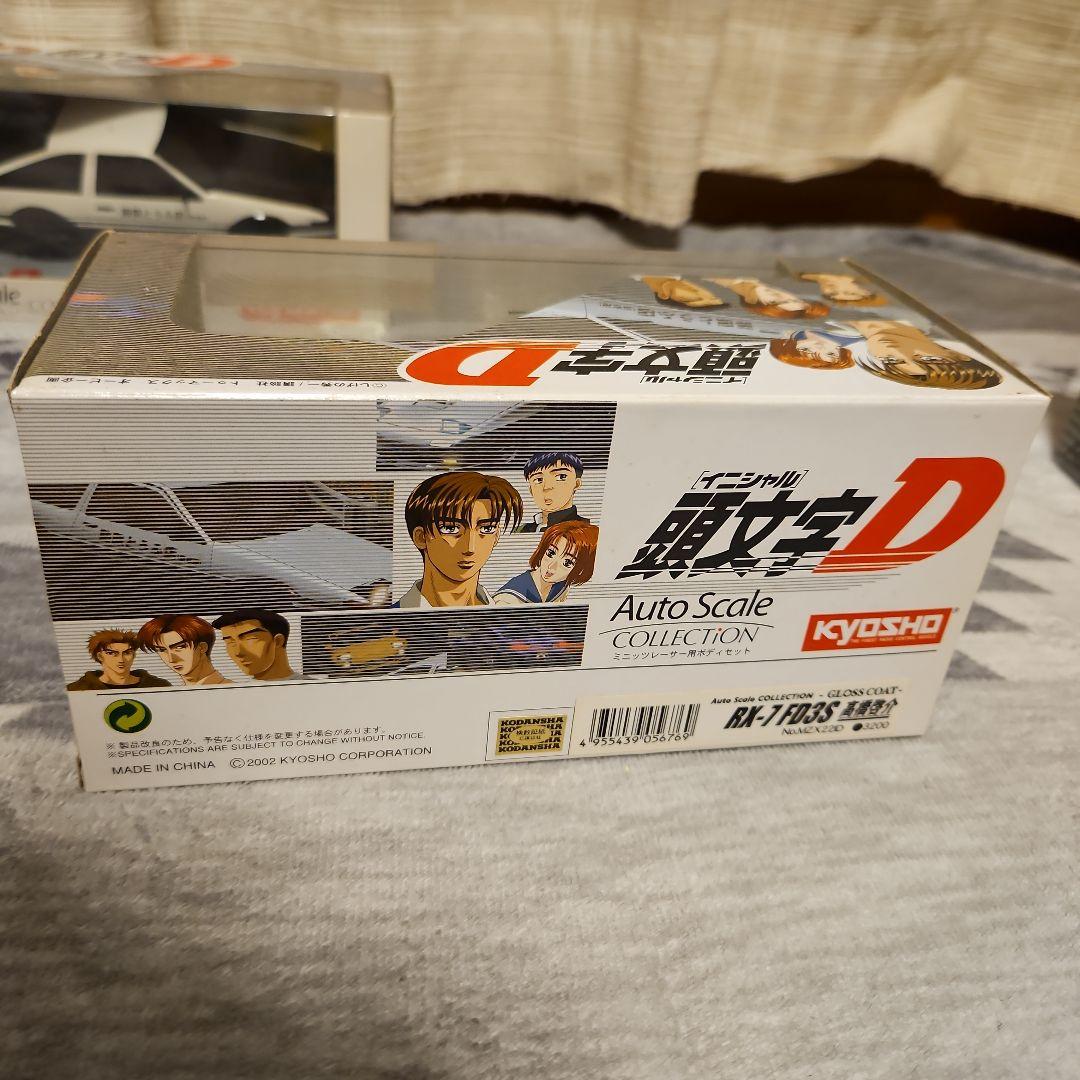 京商 ミニッツ 頭文字D AE86 RX-7 3台セット