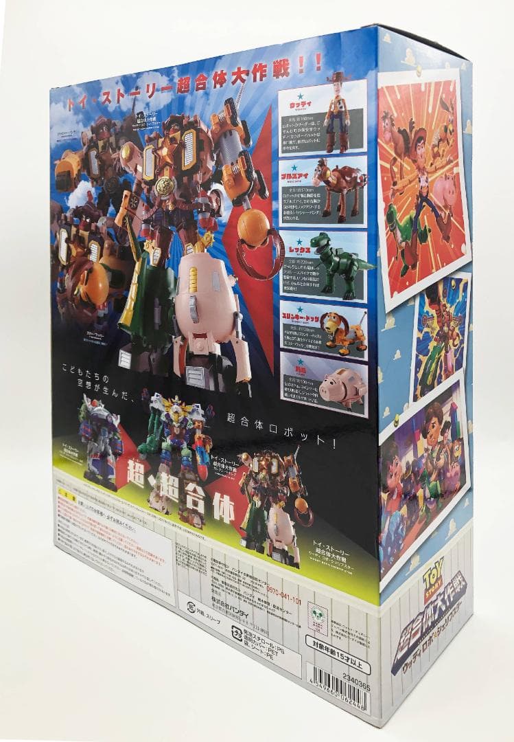 新品未開封｜特典｜超合金 トイ・ストーリー 超合体 ウッディロボ・シェリフスター