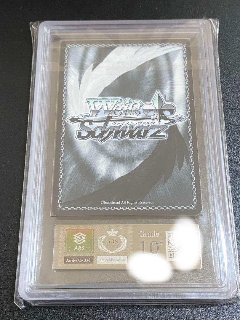 ヴァイスシュヴァルツ 星の語り手　ゆめみ　ARS グレード10➕