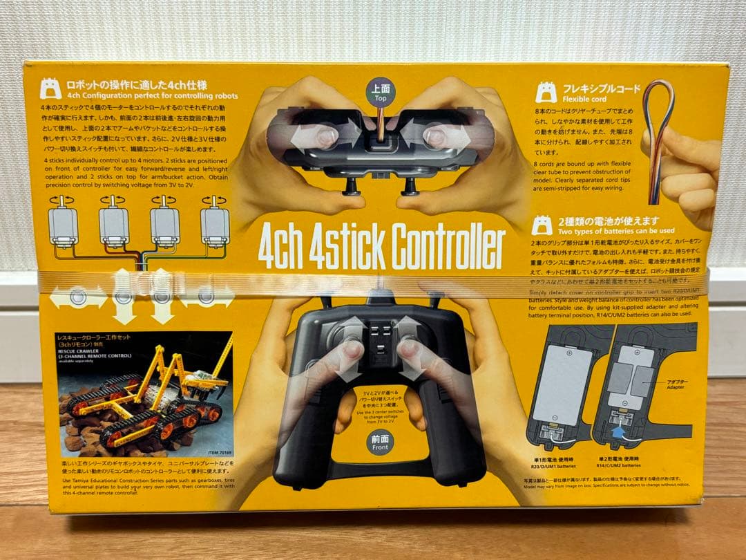 タミヤ 4ch 4スティックコントローラー プラモデル 未組立