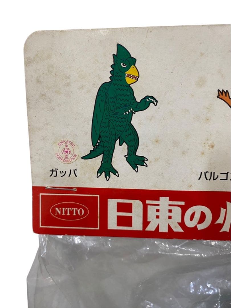 未開封品 日東の怪獣シリーズ ガッパ ソフビ 日東 マルサン