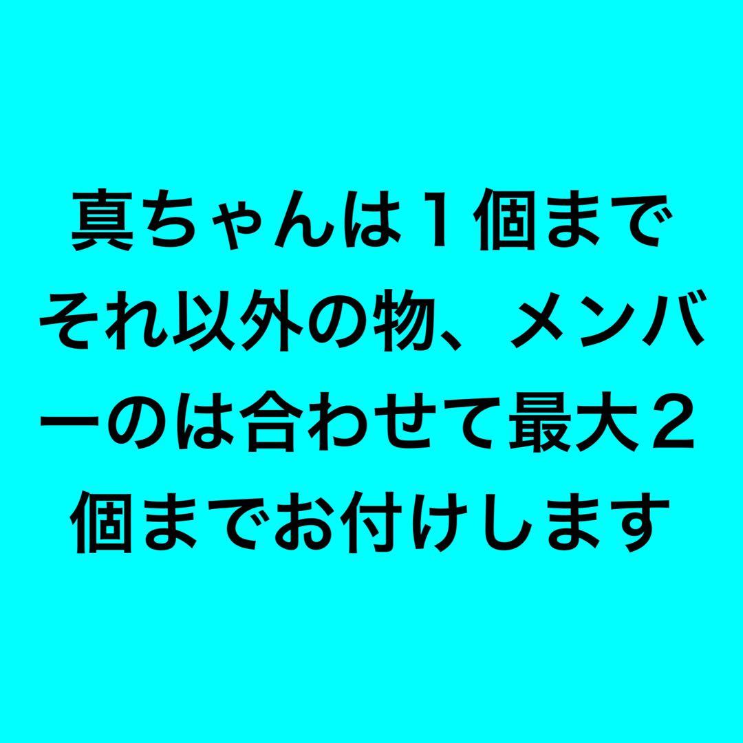 與真司郎 I AM WHAT I AM バッグ