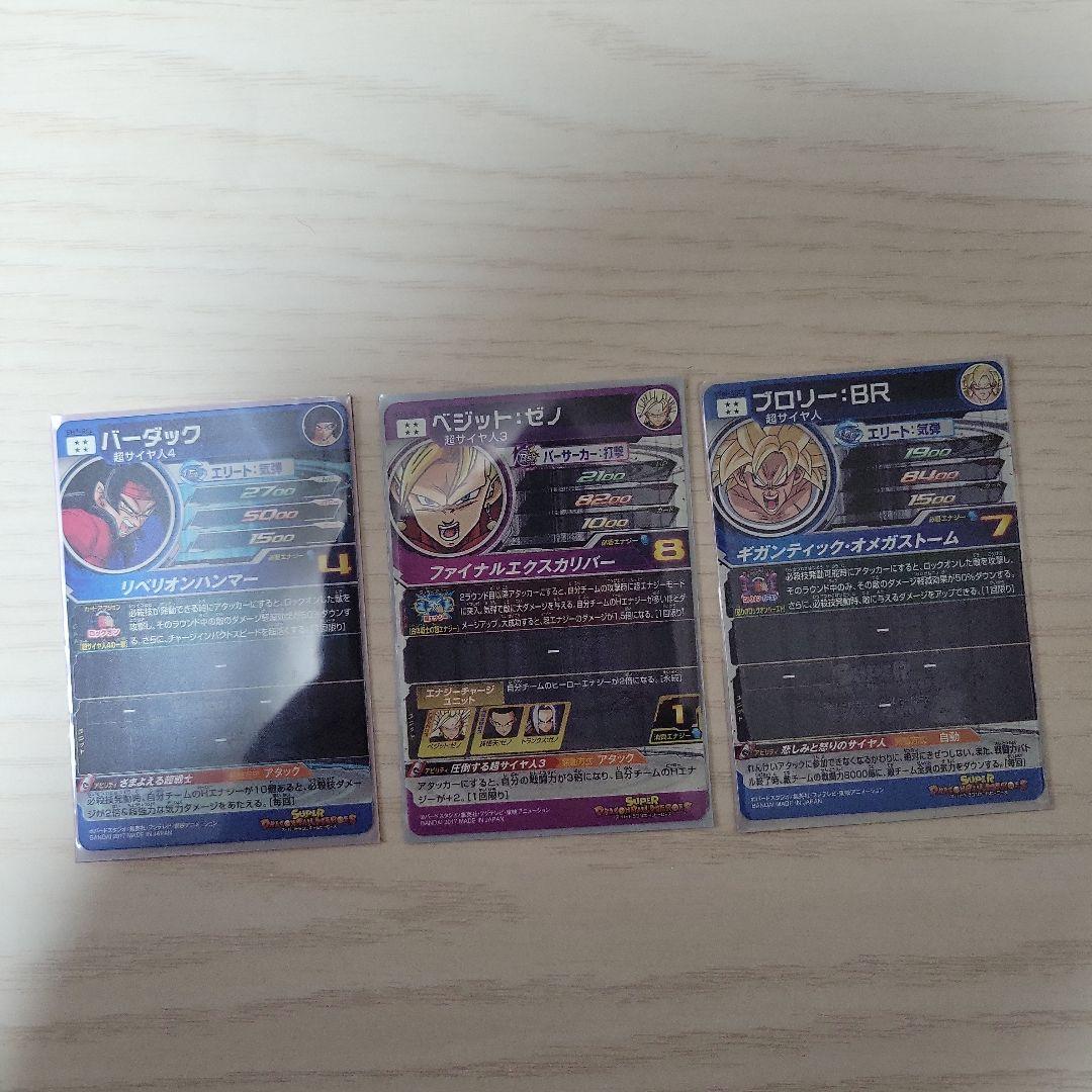 スーパードラゴンボールヒーローズ カードセット　シークレット 33枚