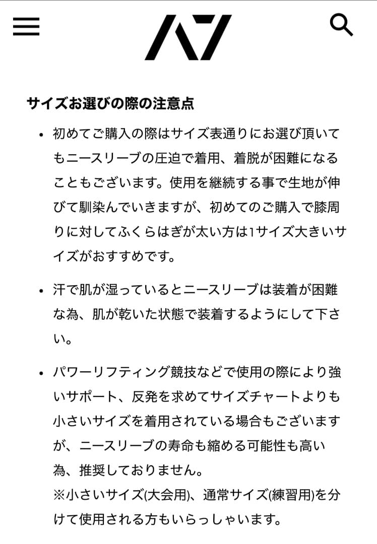 A7 HOURGLASS ニースリーブ IPF APPROVED STEALTH