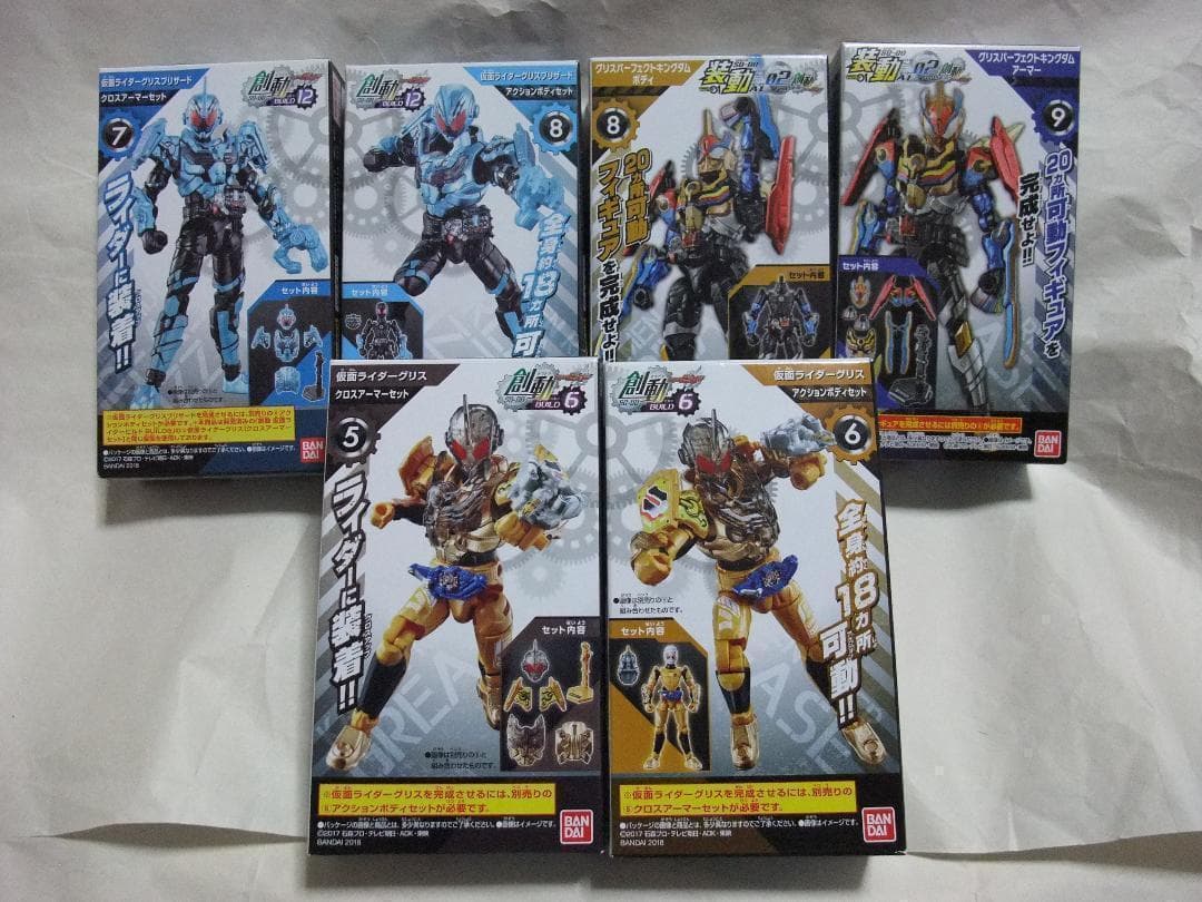新品未開封　創動 仮面ライダー ビルド グリス エボル 装動 ガヴ セット