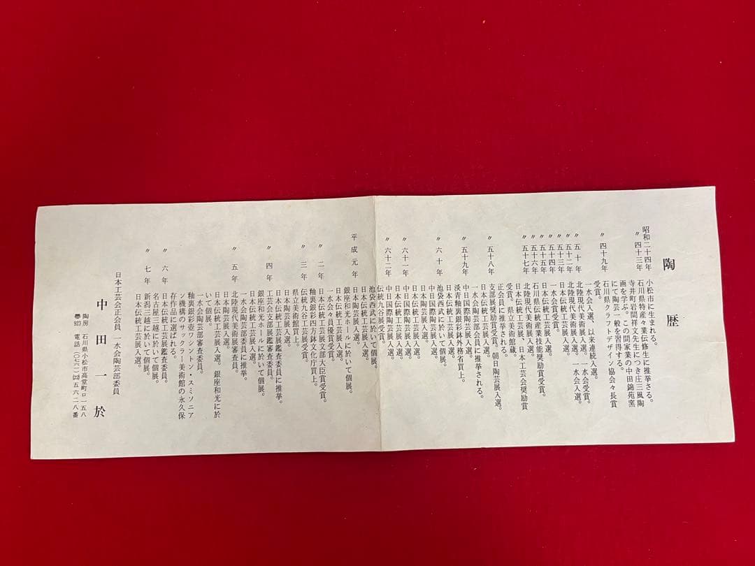 人間国宝 中田一於 釉裏銀彩 花瓶 N46 日本工芸会正会員 九谷焼