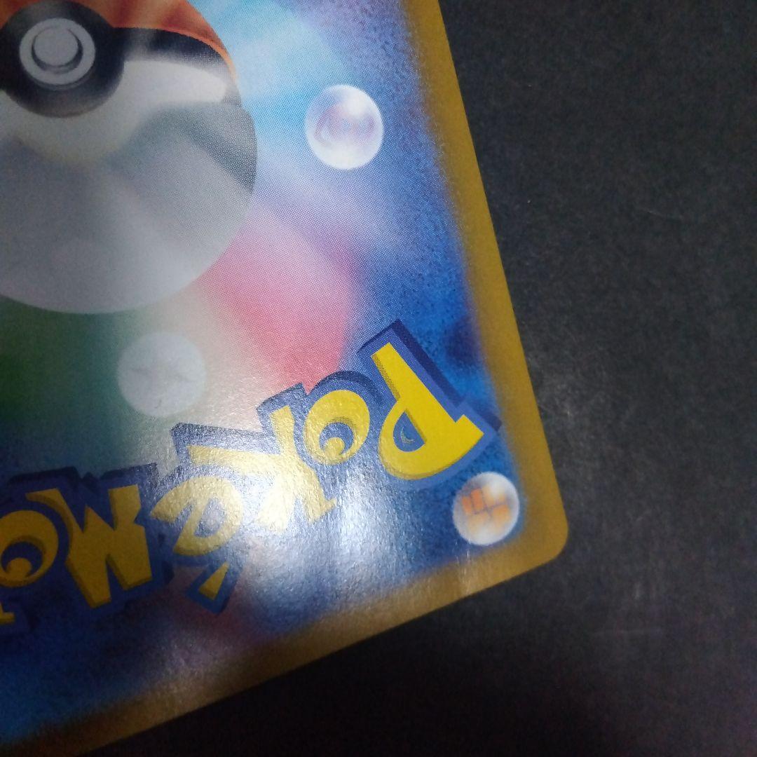 リザードンex SAR SV3 黒炎の支配者 134/108