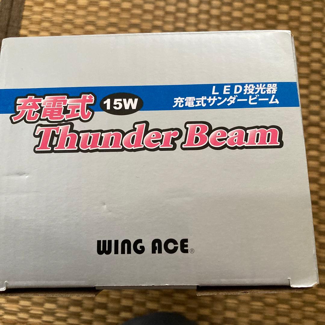 充電式サンダービーム　LED投光器　WING ACE 非常灯　夜灯　工事灯
