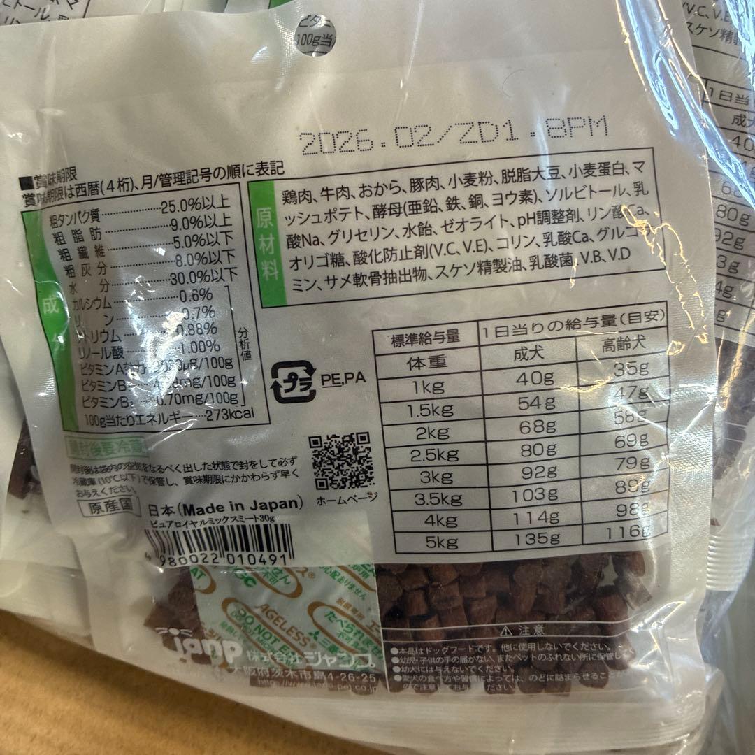 ピュアロイヤル　ミックスミート、ホース混在　2700g