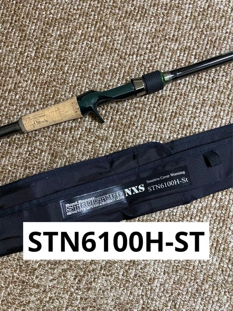 ノリーズ　ロードランナーストラクチャーNXS STN6100H-ST