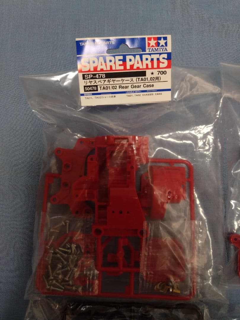 田宮 47479 TA02カーボンシャーシコンバージョンセットと関連部品のセット