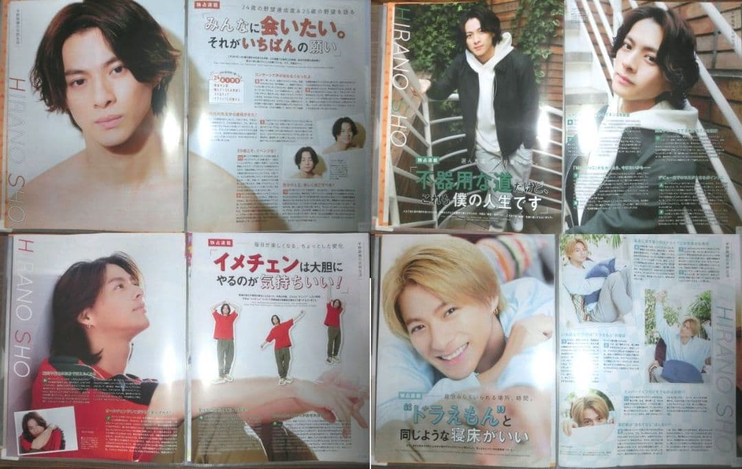 113【貴重】 ポポロ Number_i 平野紫耀 天然生活43SET ファイル