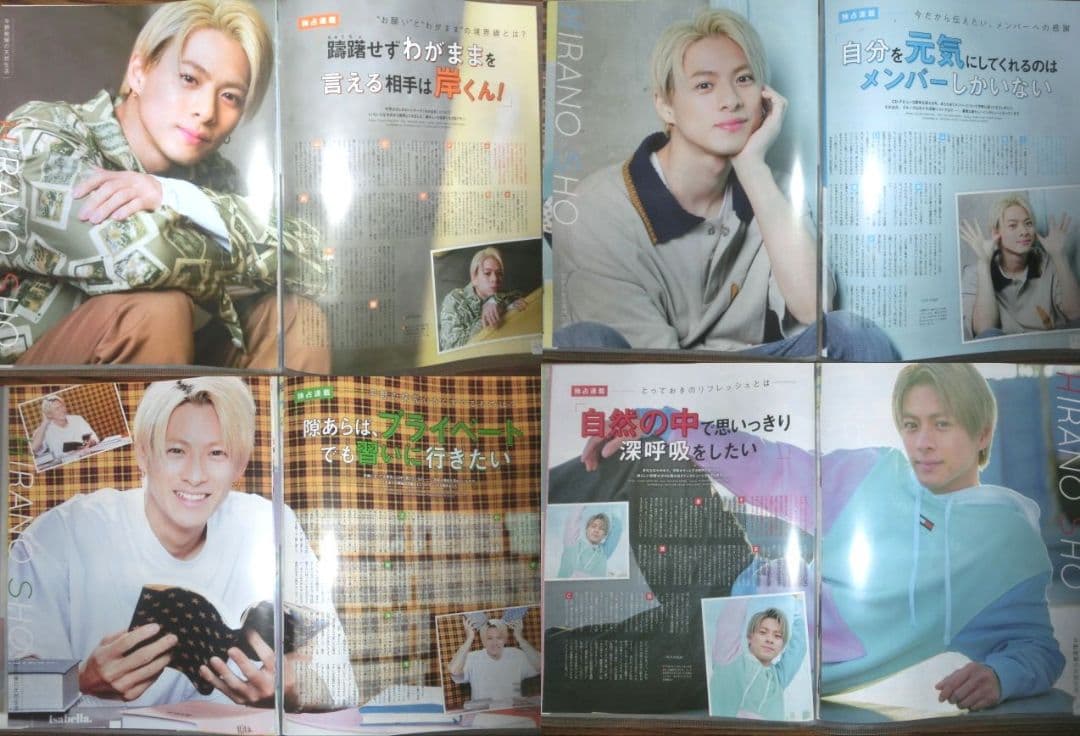 113【貴重】 ポポロ Number_i 平野紫耀 天然生活43SET ファイル