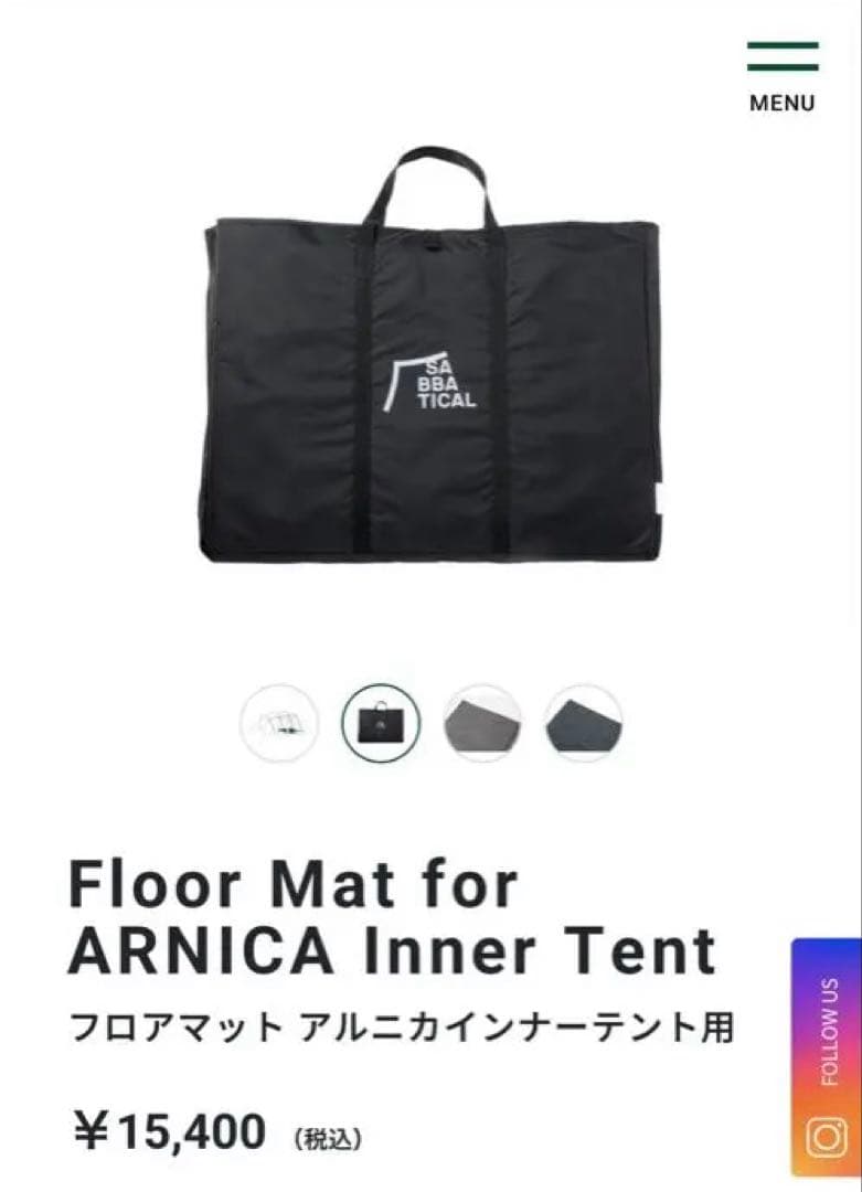 サバティカル　アルニカ　フルセット！