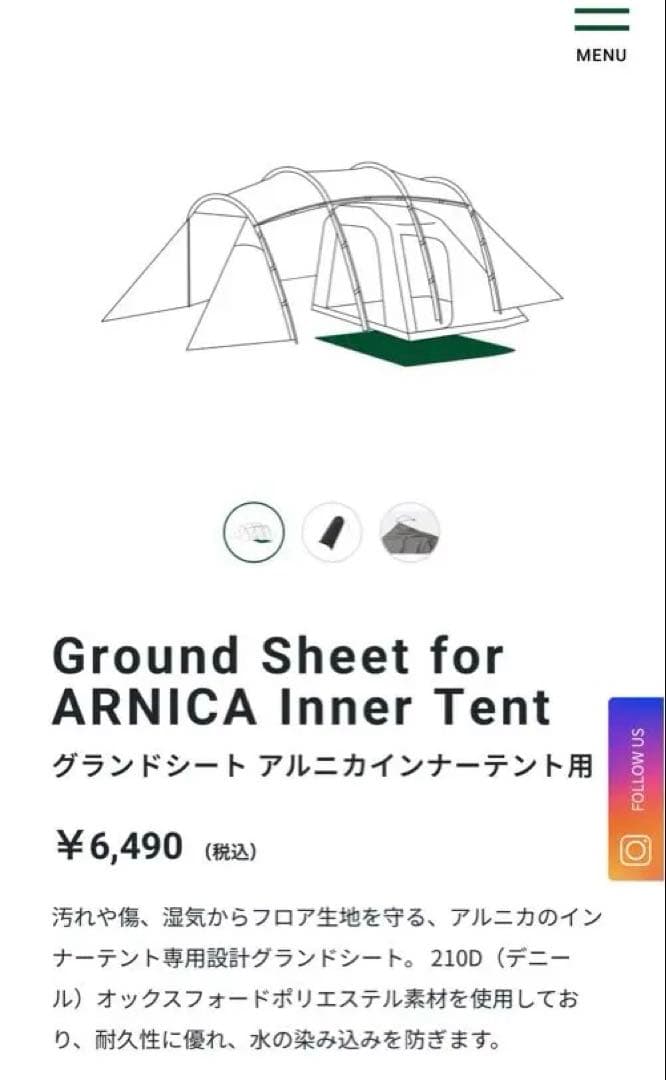 サバティカル　アルニカ　フルセット！