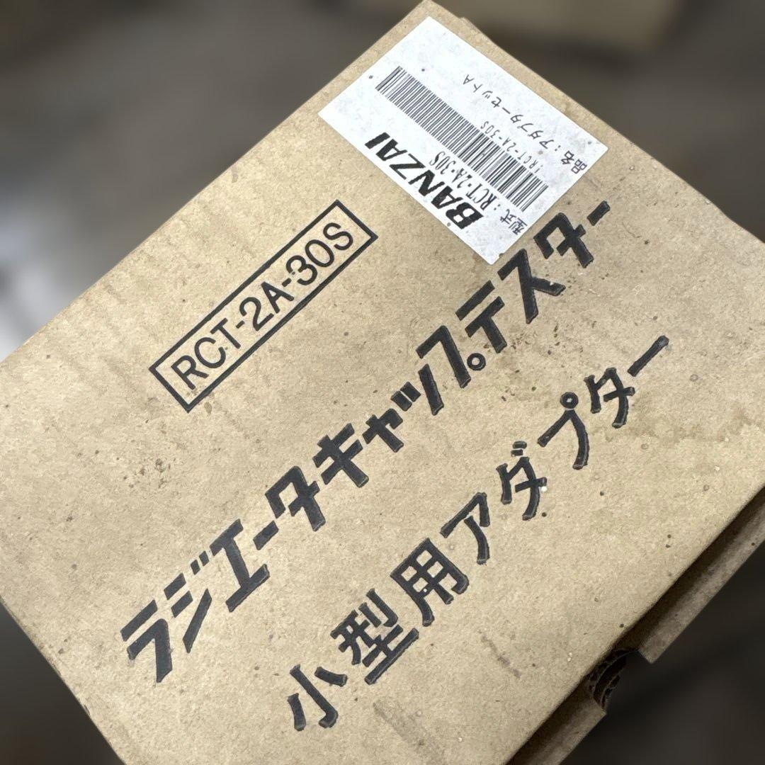 RCT-2A BANZAI バンザイ　ラジエターキャップテスター　オプション付