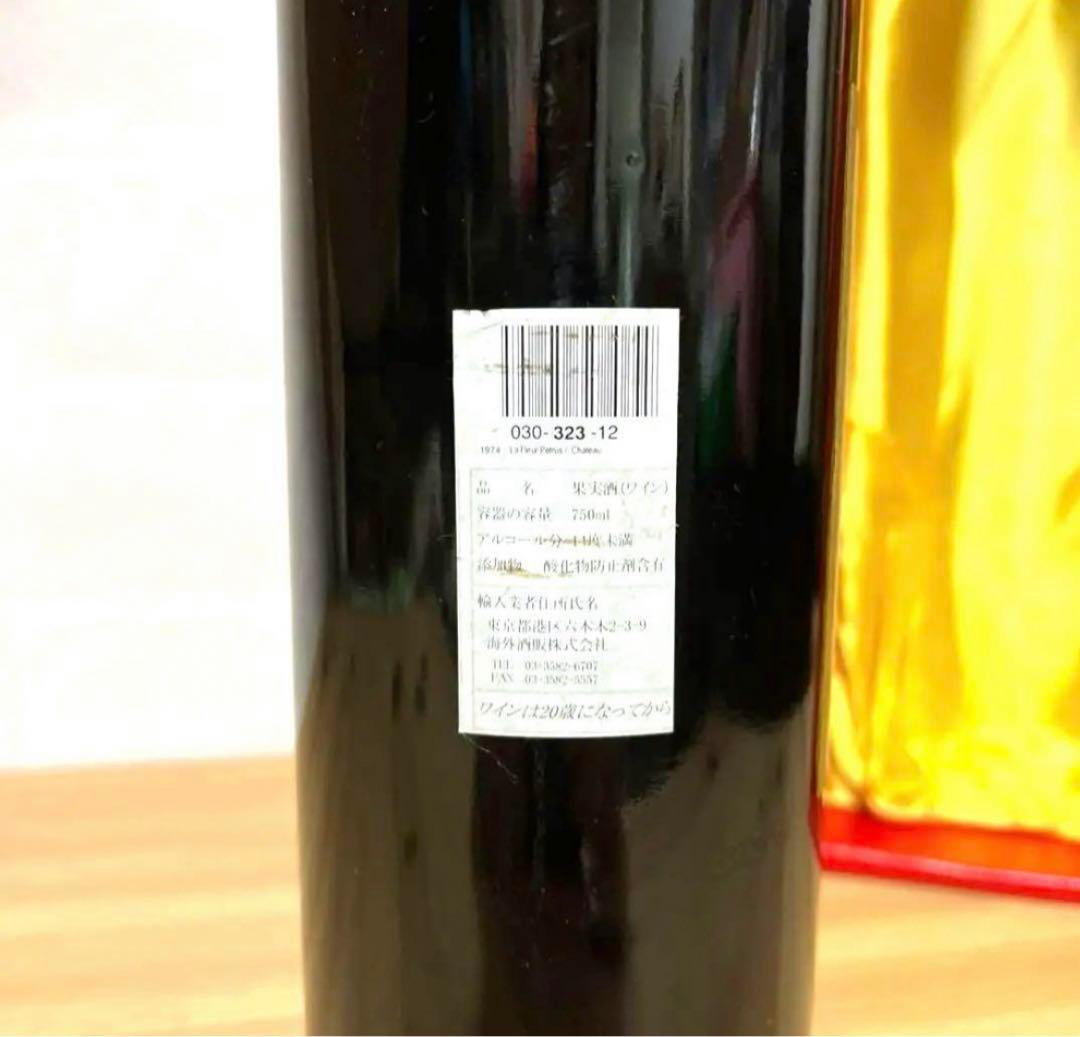 シャトー・ラ・フルール・ペトリュス 1974年　50周年