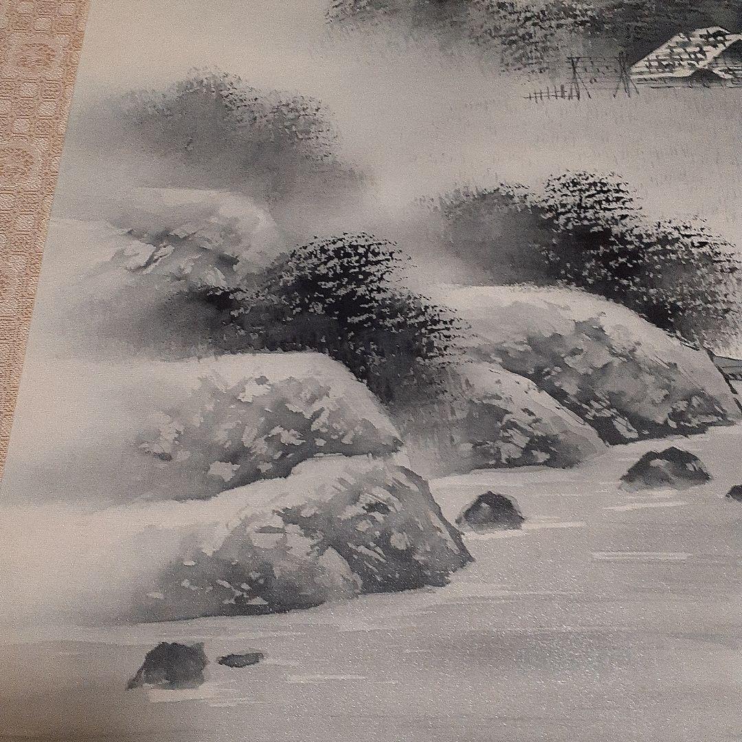 中野長春　掛軸