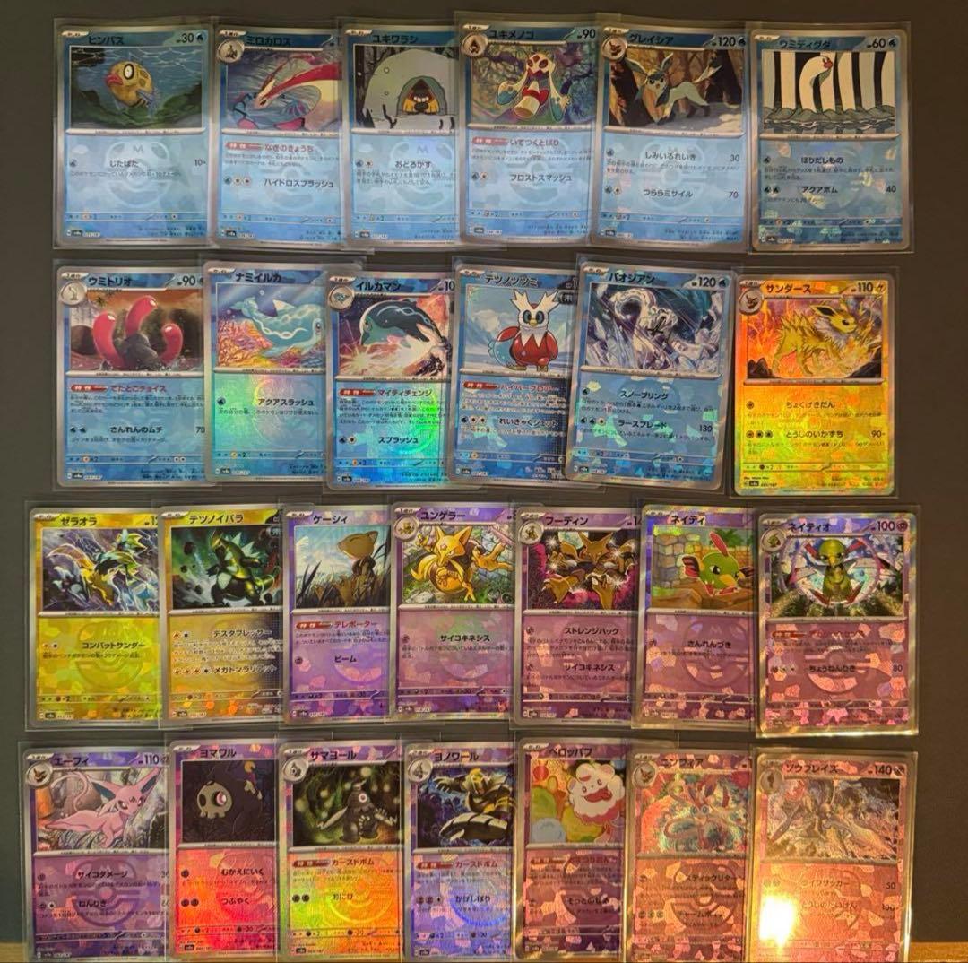ポケカ テラスタルフェスex マスターボールミラー 101種フルコンプセット