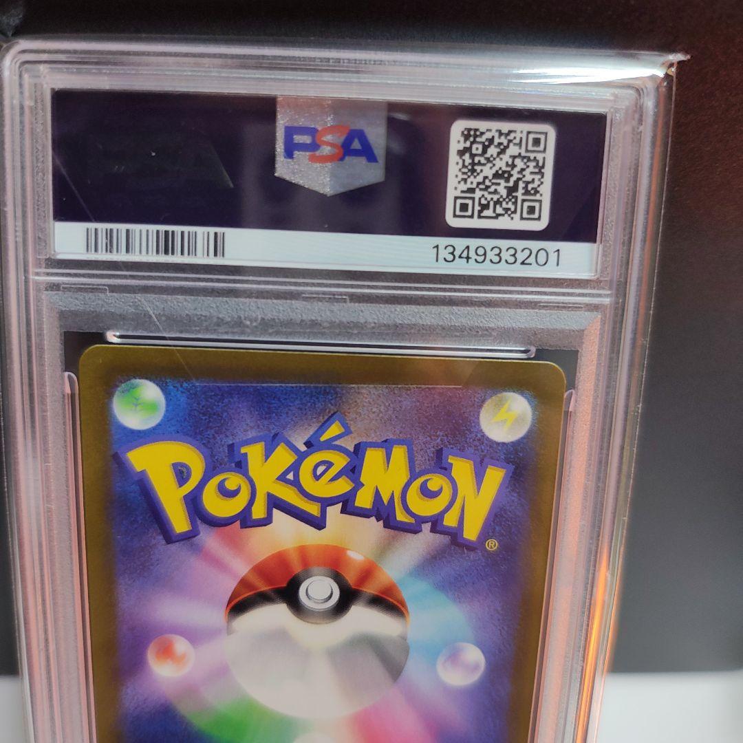 ナンジャモ PSA10