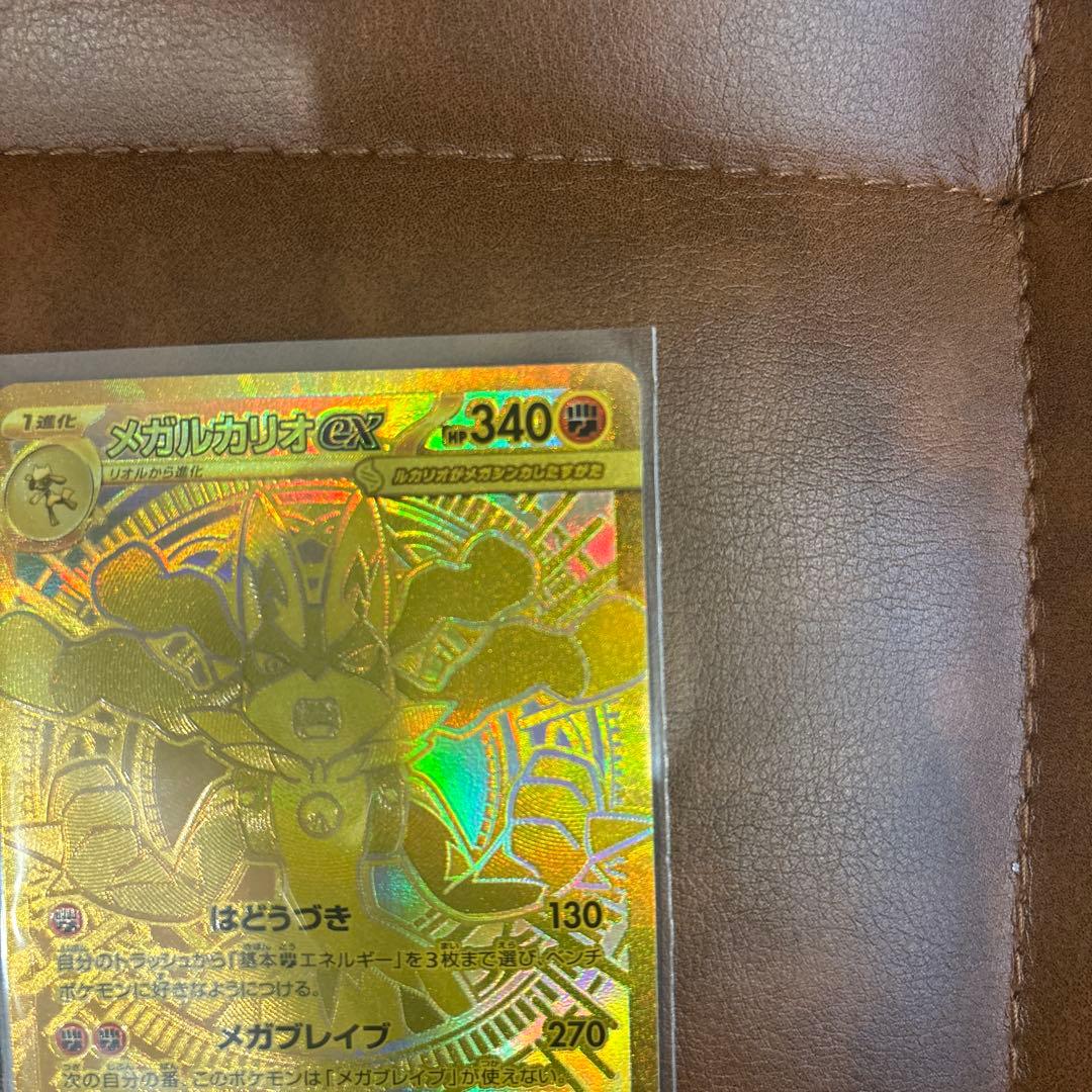 ポケモンカード　メガルカリオex mur メガブレイブ