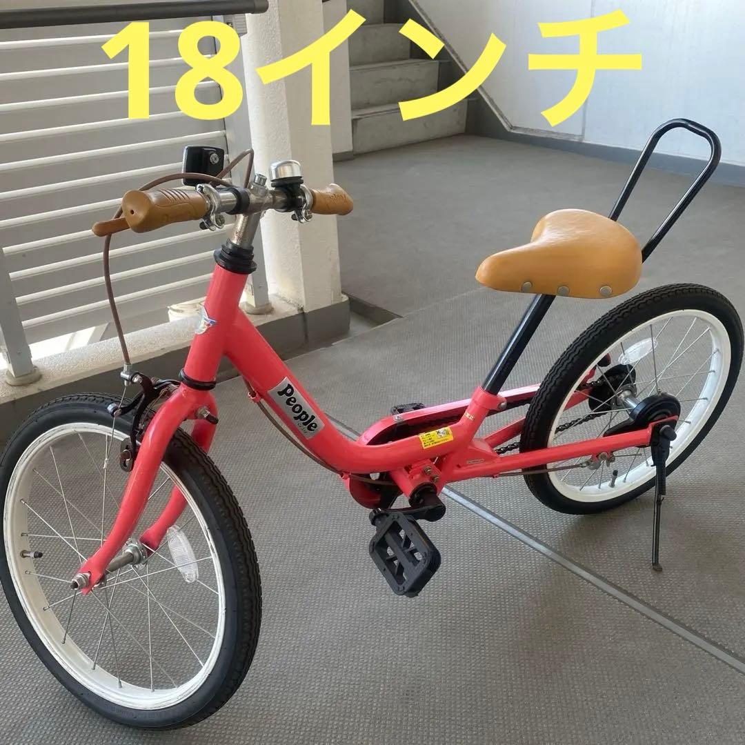 【引き取り限定(東京)】ピープル　ケッターサイクル　18インチ