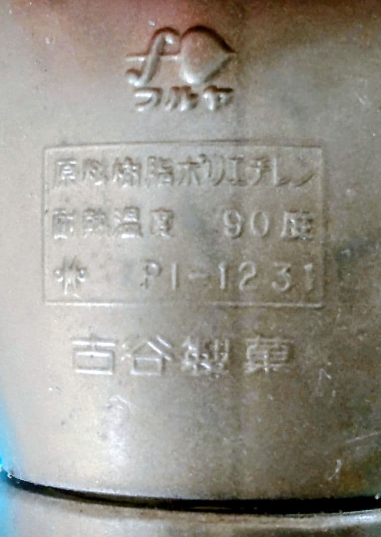 「大切に保管していました」>黄金バット誕生／日本初 スーパーヒーロー