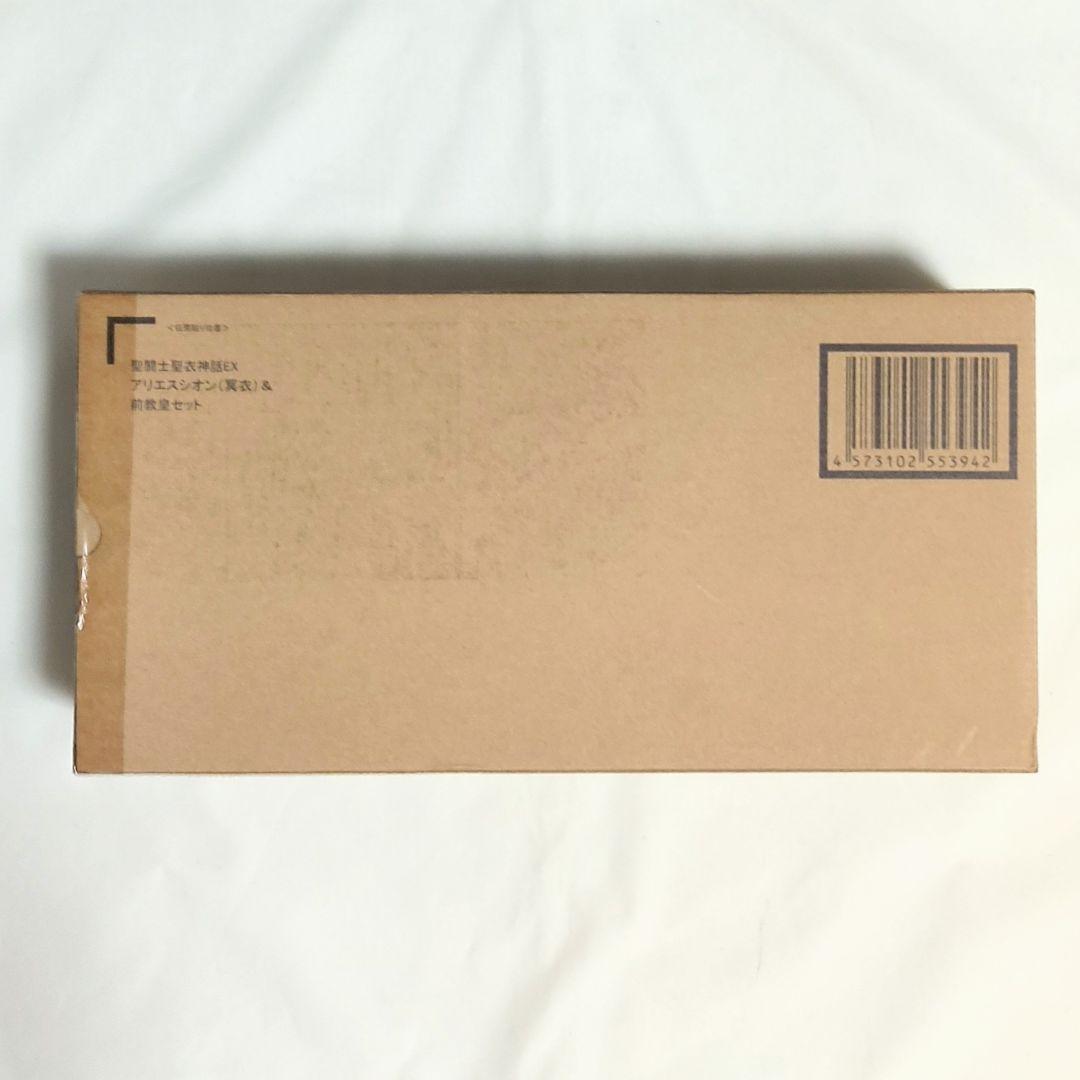 聖闘士星矢 聖闘士聖衣神話EX 前教皇 シオン デスマスク アフロディーテ 冥衣